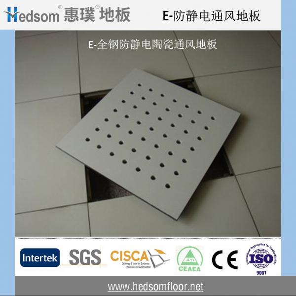 惠璞全鋼防靜電通風地板-31%通風率