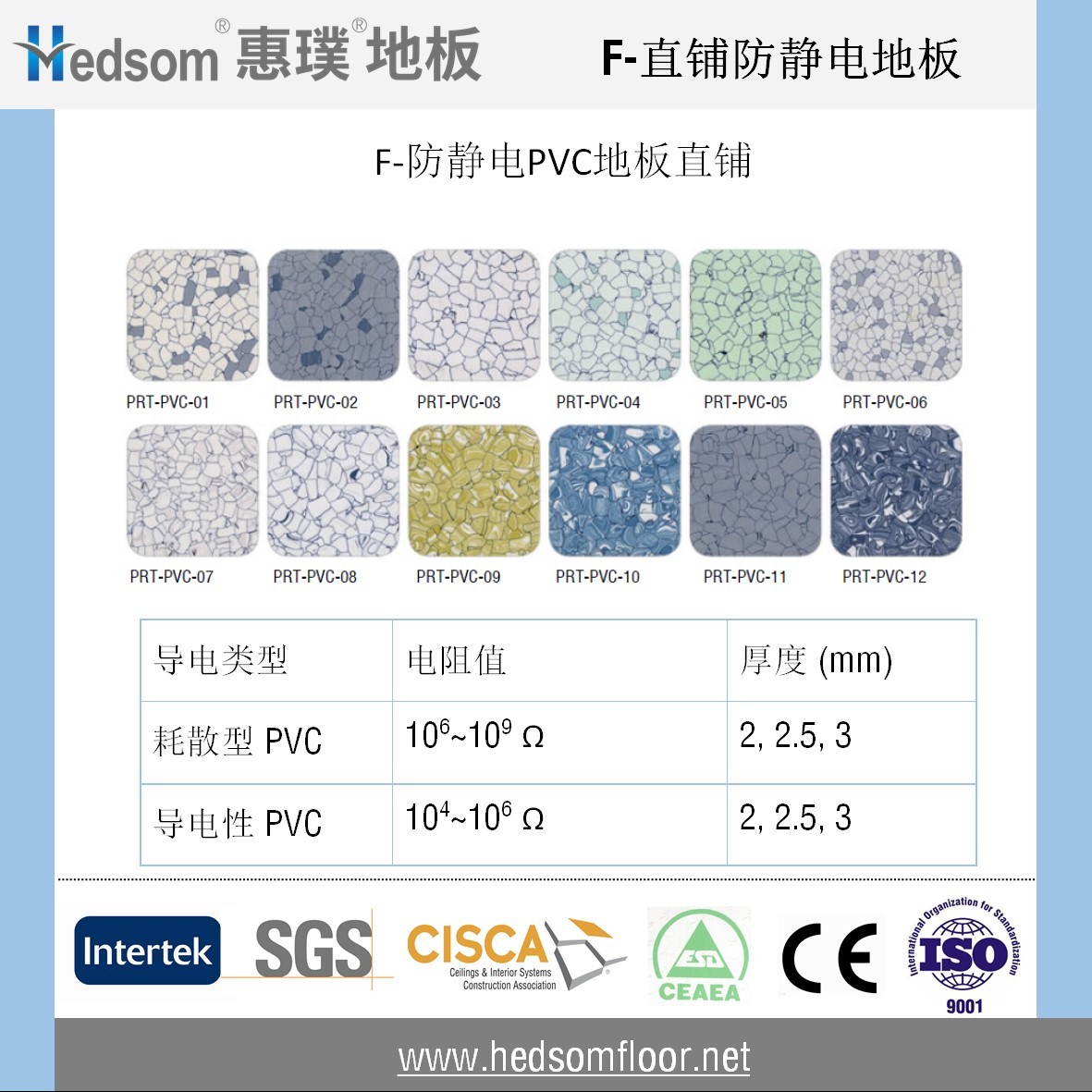 惠璞防靜電PVC直鋪地板
