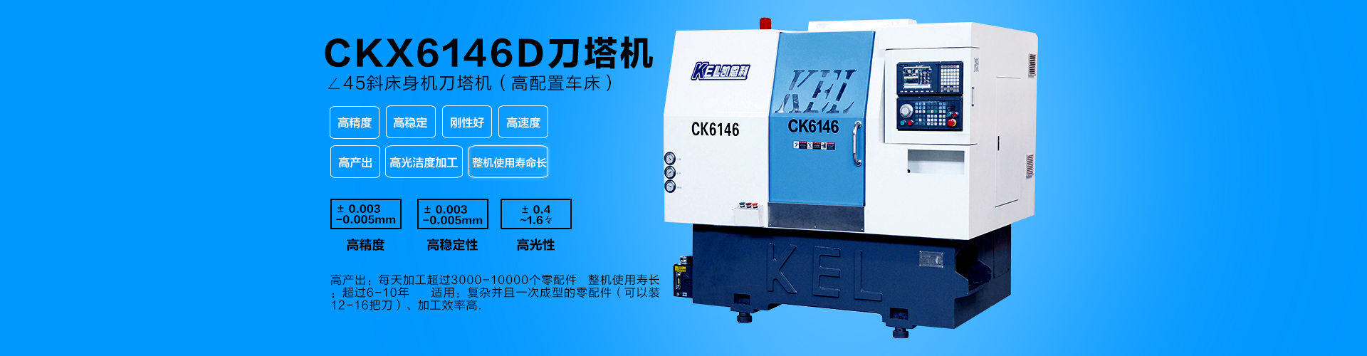 CKX6136C-D刀塔機（30度斜床身）