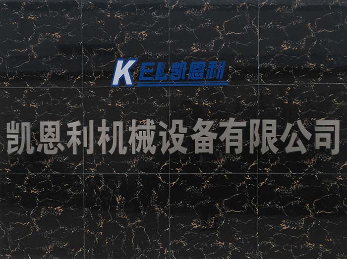 凱恩利廠房標(biāo)識